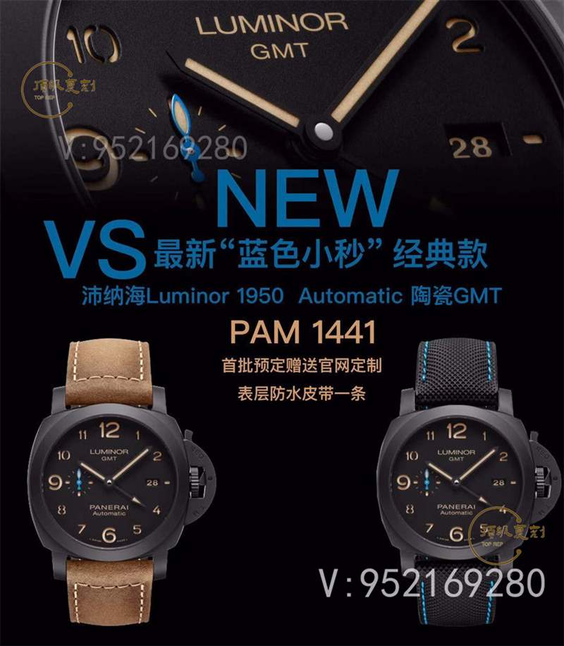 VS厂沛纳海pam1441陶瓷腕表做工怎么样,441升级版-复刻表
