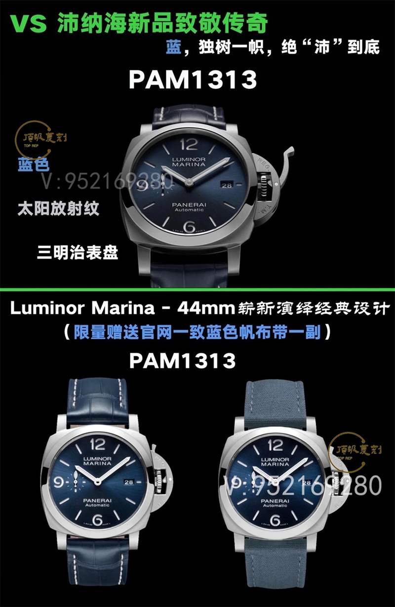 VS厂沛纳海pam1313复刻做工如何,质量怎么样-复刻表