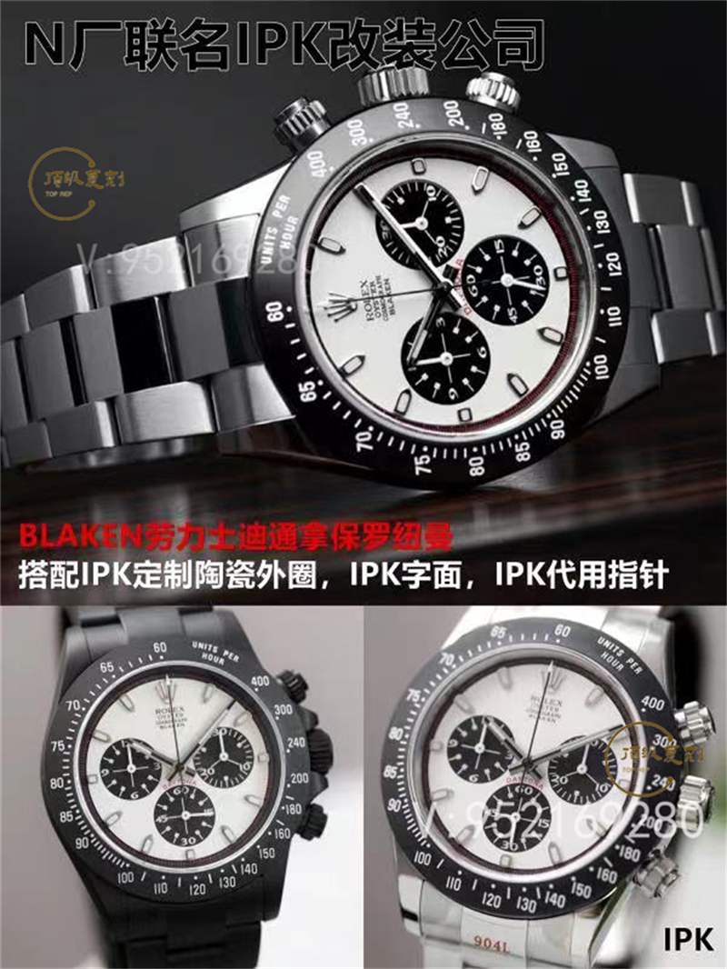 N厂劳力士4130迪通拿保罗纽曼复刻表做工怎么样-复刻表