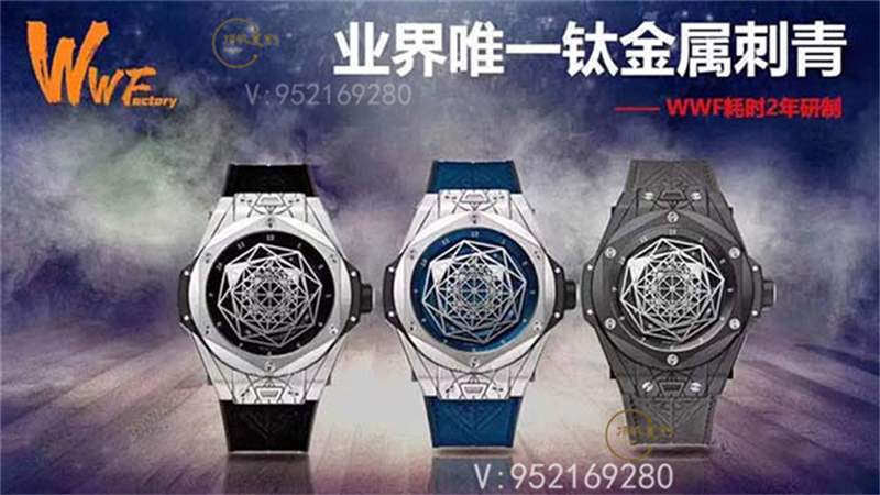 WWF厂宇舶恒宝大爆炸刺青腕表复刻做工怎么样,入手可以吗-复刻表