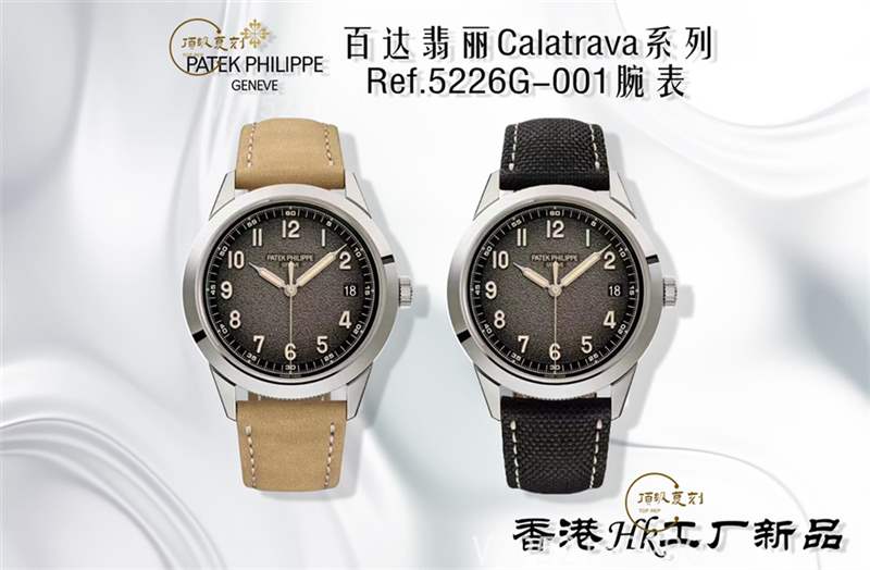 HK厂百达翡丽Calatrava系列5226G腕表复刻做工怎么样-复刻表