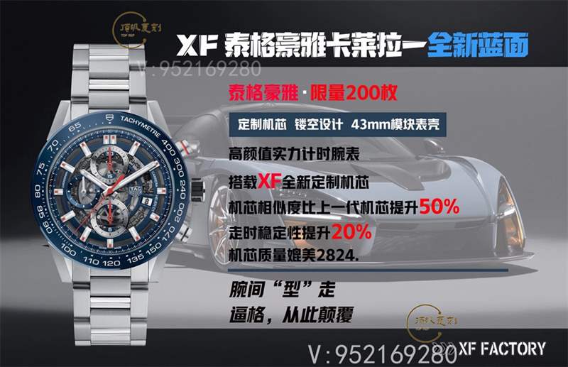 XF厂泰格豪雅卡莱拉01骚蓝盘腕表复刻做工怎么样-复刻表