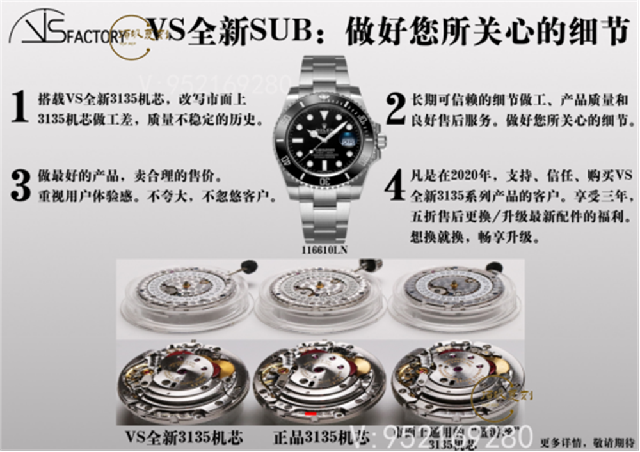VS厂劳力士绿水鬼3135机芯复刻做工怎么样,VS厂绿水鬼-复刻表