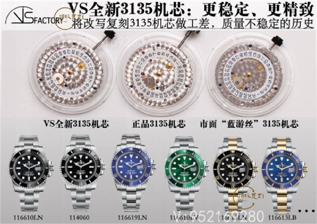 VS厂劳力士绿水鬼3135机芯复刻做工怎么样,VS厂绿水鬼-复刻表