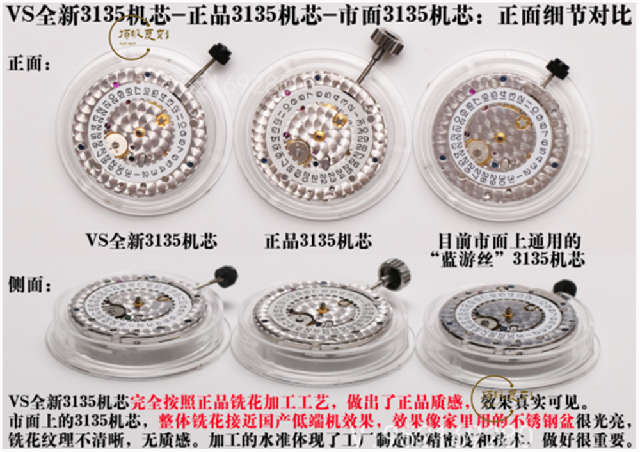 VS厂劳力士绿水鬼3135机芯复刻做工怎么样,VS厂绿水鬼-复刻表