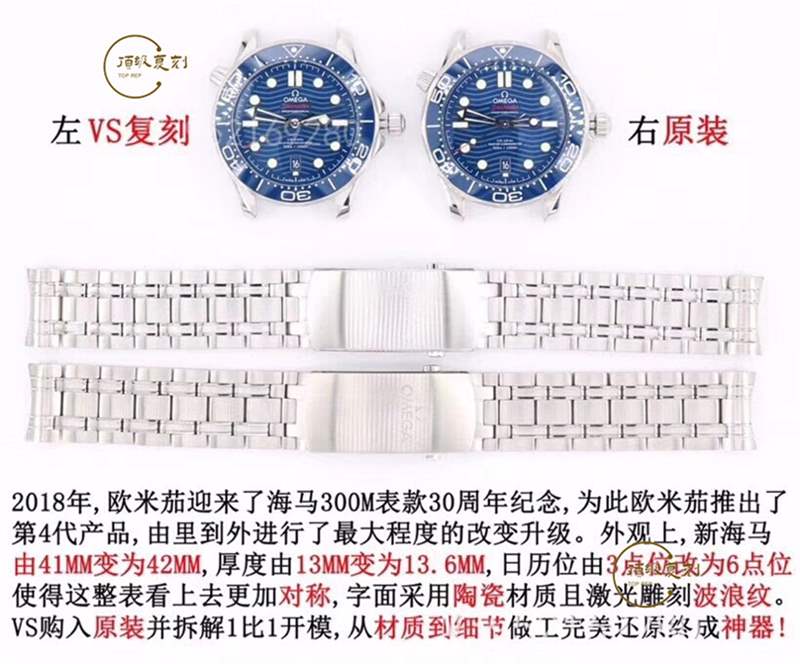 VS厂欧米茄海马300为什么被称为最强复刻版本,对比正品怎么样-复刻表