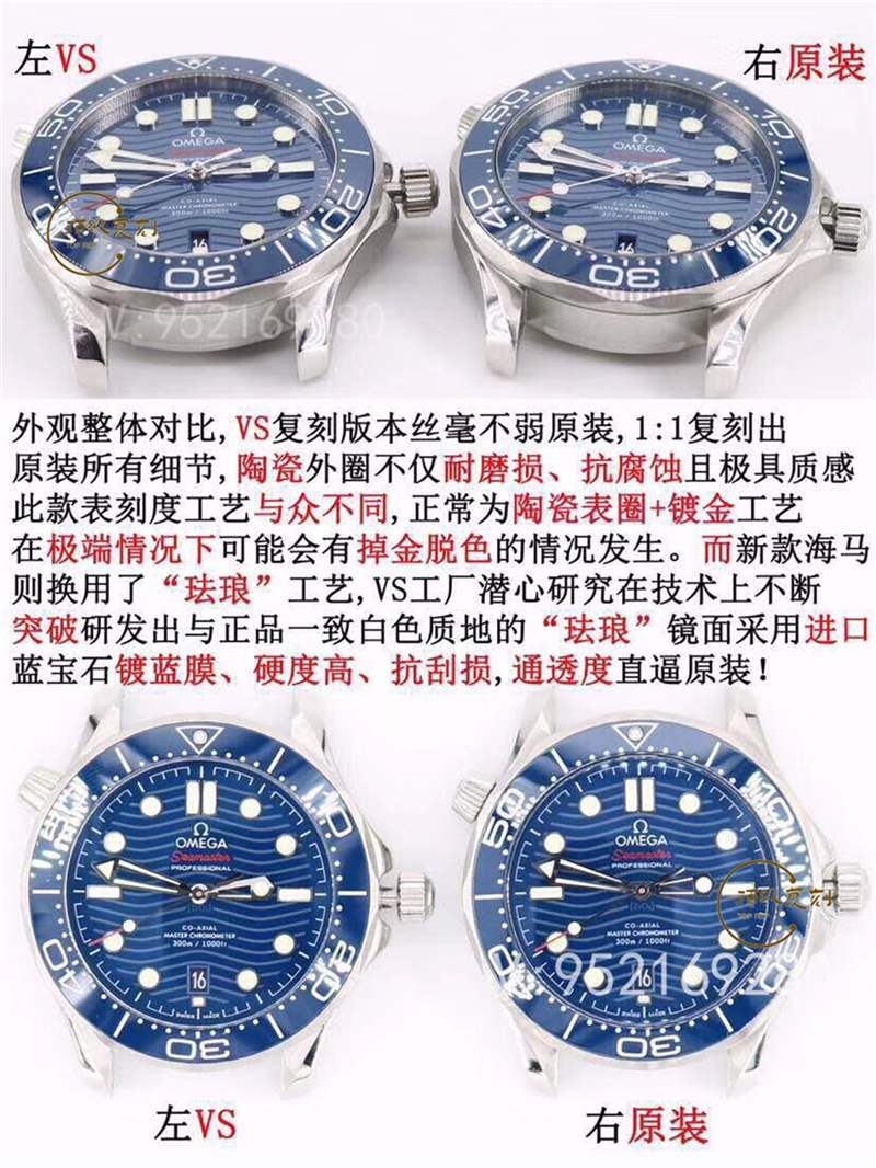 VS厂欧米茄海马300为什么被称为最强复刻版本,对比正品怎么样-复刻表