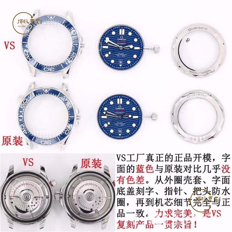 VS厂欧米茄海马300为什么被称为最强复刻版本,对比正品怎么样-复刻表