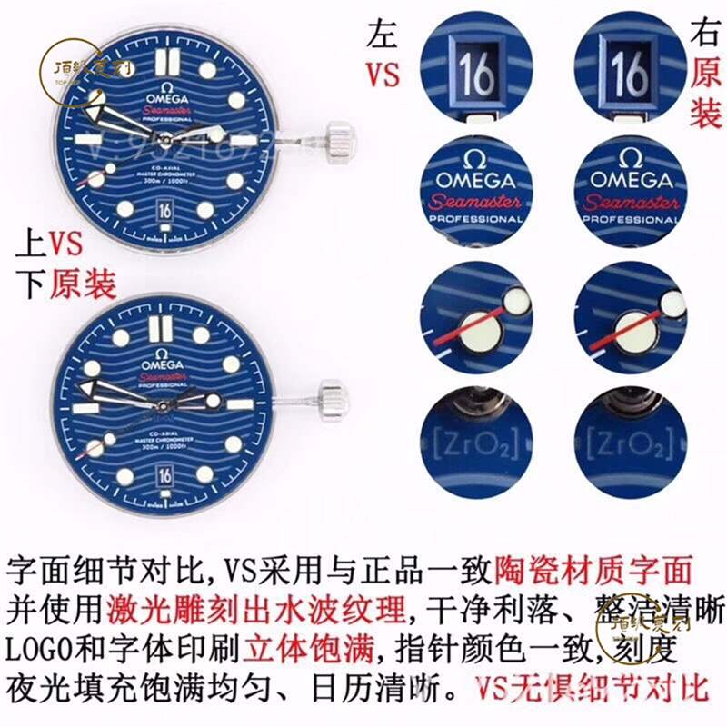 VS厂欧米茄海马300为什么被称为最强复刻版本,对比正品怎么样-复刻表