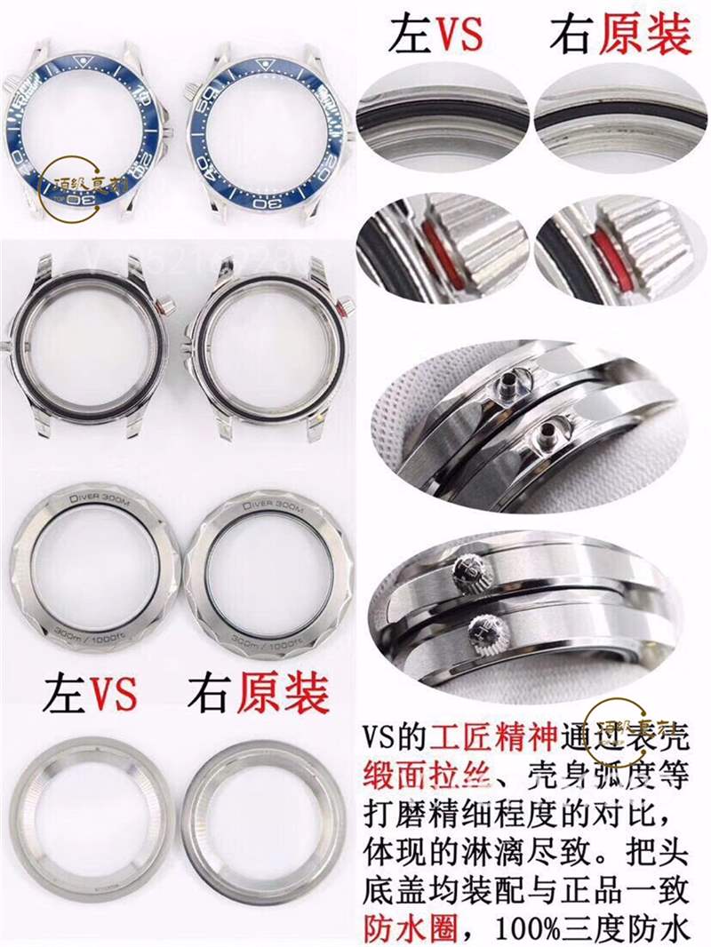 VS厂欧米茄海马300为什么被称为最强复刻版本,对比正品怎么样-复刻表