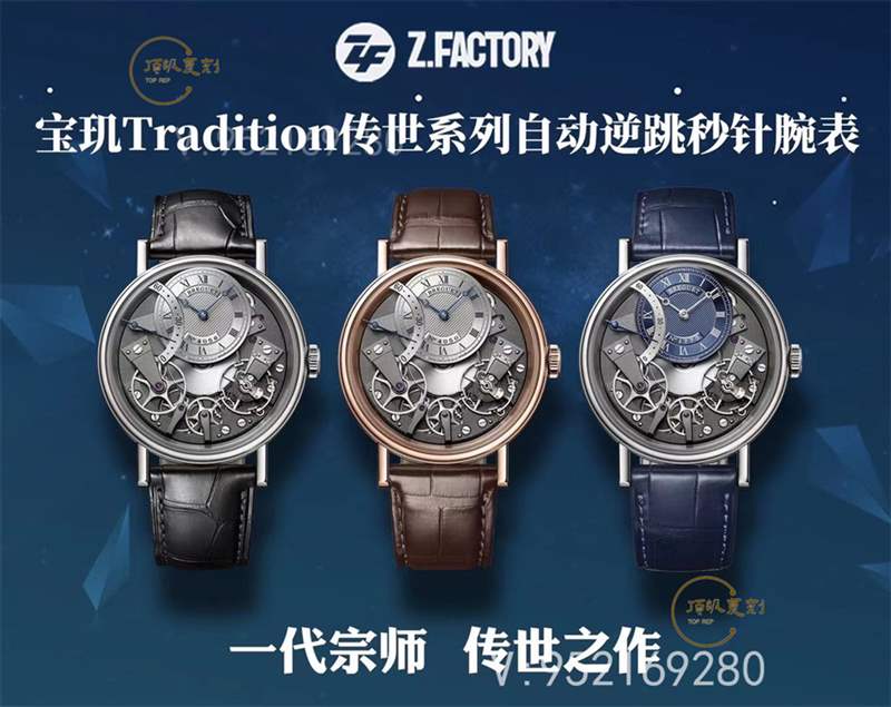 ZF厂宝玑Tradition传世系列7097腕表复刻做工怎么样-复刻表