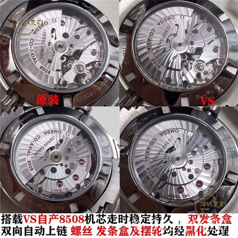 VS厂欧米茄海马8500机芯详细评测与正品有何区别-复刻表