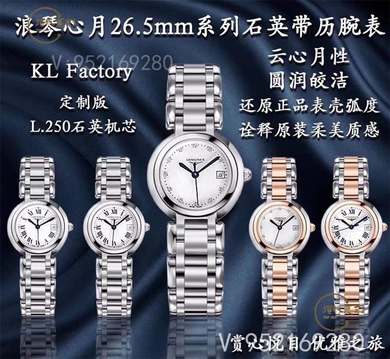 KL廠(chǎng)浪琴優(yōu)雅心月女士石英表對(duì)比正品怎么樣-復(fù)刻表