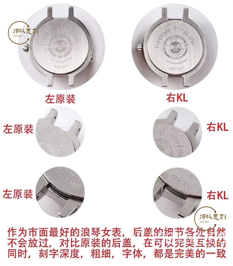 KL廠(chǎng)浪琴優(yōu)雅心月女士石英表對(duì)比正品怎么樣-復(fù)刻表