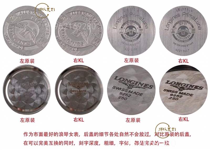 KL廠(chǎng)浪琴優(yōu)雅心月女士石英表對(duì)比正品怎么樣-復(fù)刻表