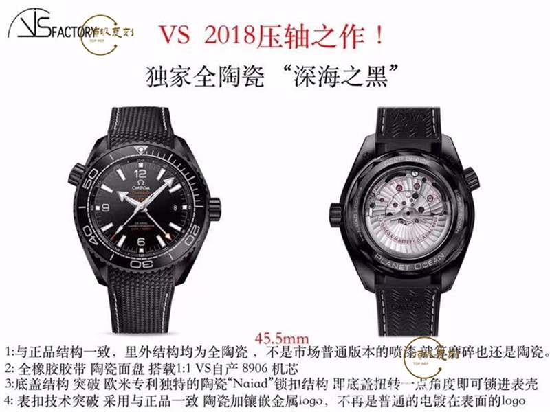 VS厂欧米茄海马深海之黑对比正品复刻做工怎么样-复刻表