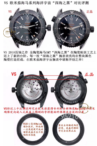 VS厂欧米茄海马深海之黑对比正品复刻做工怎么样-复刻表