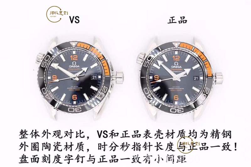 VS厂欧米茄海马四分之一橙对比正品复刻做工会一眼假吗-复刻表