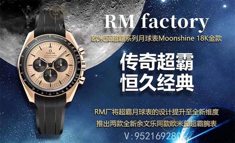 RM厂欧米茄超霸「绿金霸」月球表Moonshine 18K金款复刻做工怎么样-复刻表