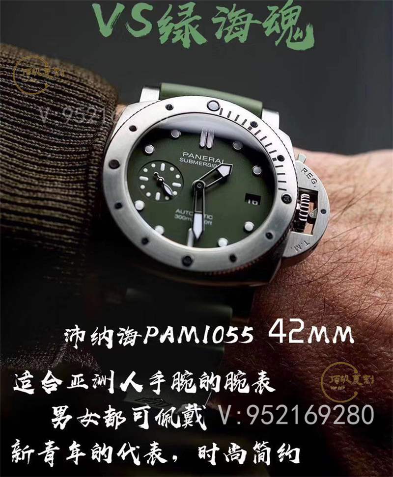 VS厂沛纳海pam1055绿?;旮纯套龉ぴ趺囱?别具一格的军绿色-复刻表