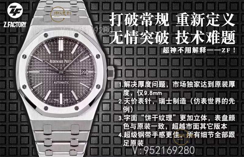 重新定义经典ZF厂复刻爱彼15400皇家橡树腕表做工如何-复刻表