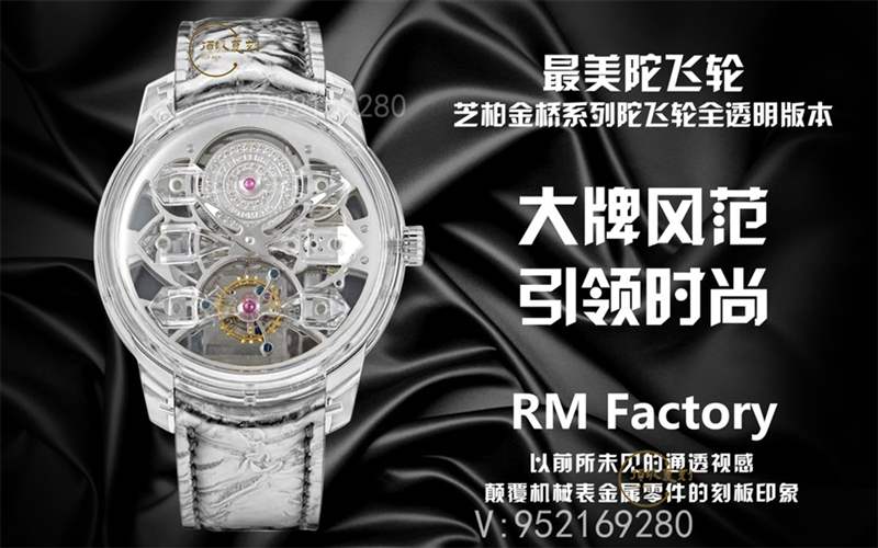 RM厂GP芝柏Quasar Light金桥系列陀飞轮全透明复刻表做工怎么样-复刻表