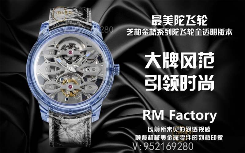 RM厂GP芝柏Quasar Light金桥系列陀飞轮全透明复刻表做工怎么样-复刻表