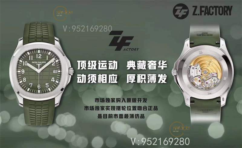 ZF厂百达翡丽绿盘手雷5168g复刻做工怎么样,对比正品会一眼假吗-复刻表