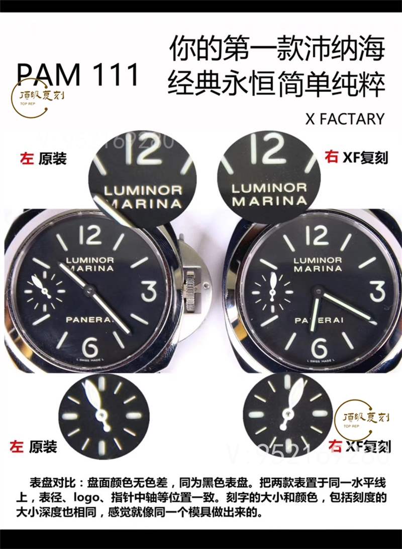 XF厂复刻沛纳海111对比正品怎么样,能超越n厂沛纳海111吗-复刻表