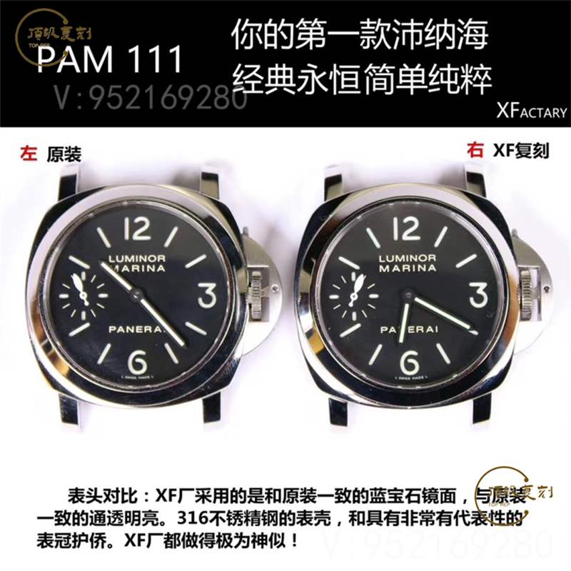 XF厂复刻沛纳海111对比正品怎么样,能超越n厂沛纳海111吗-复刻表