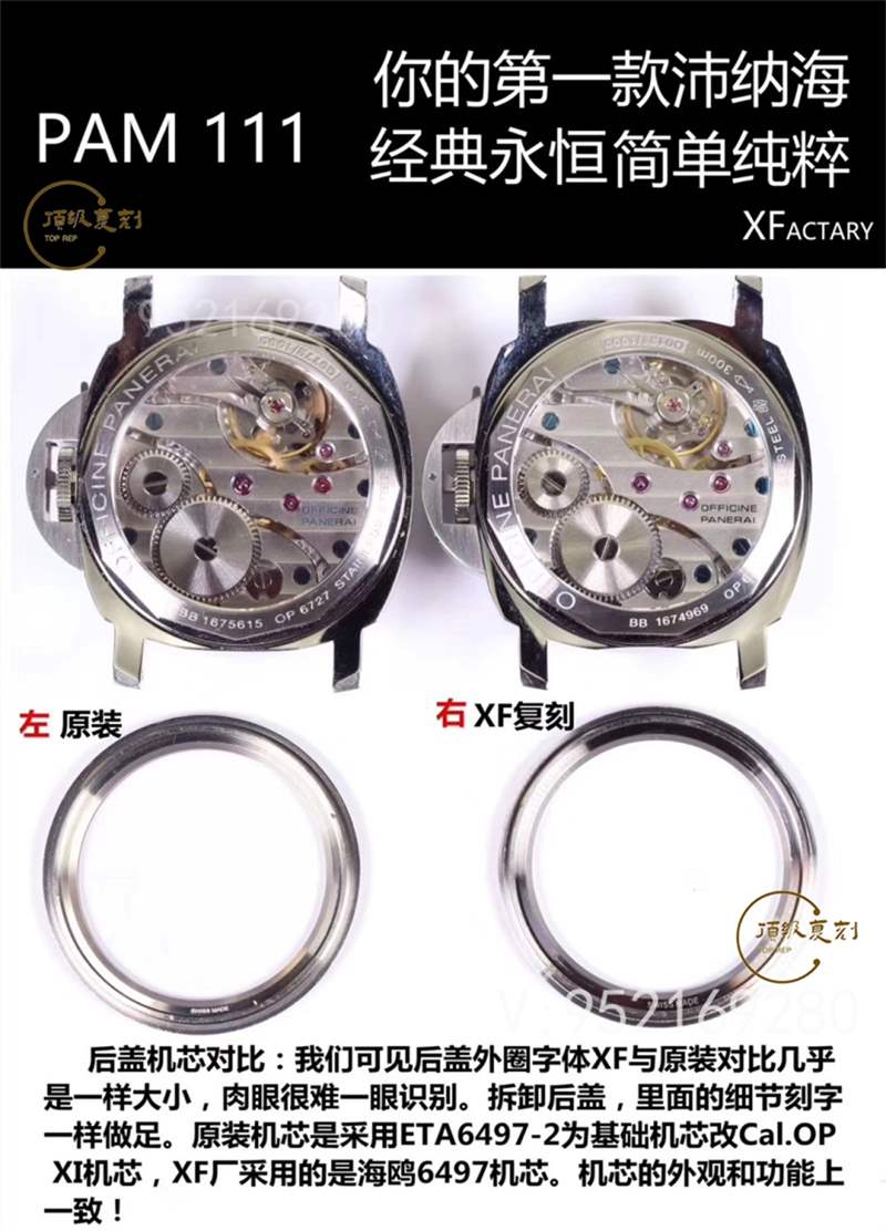 XF厂复刻沛纳海111对比正品怎么样,能超越n厂沛纳海111吗-复刻表
