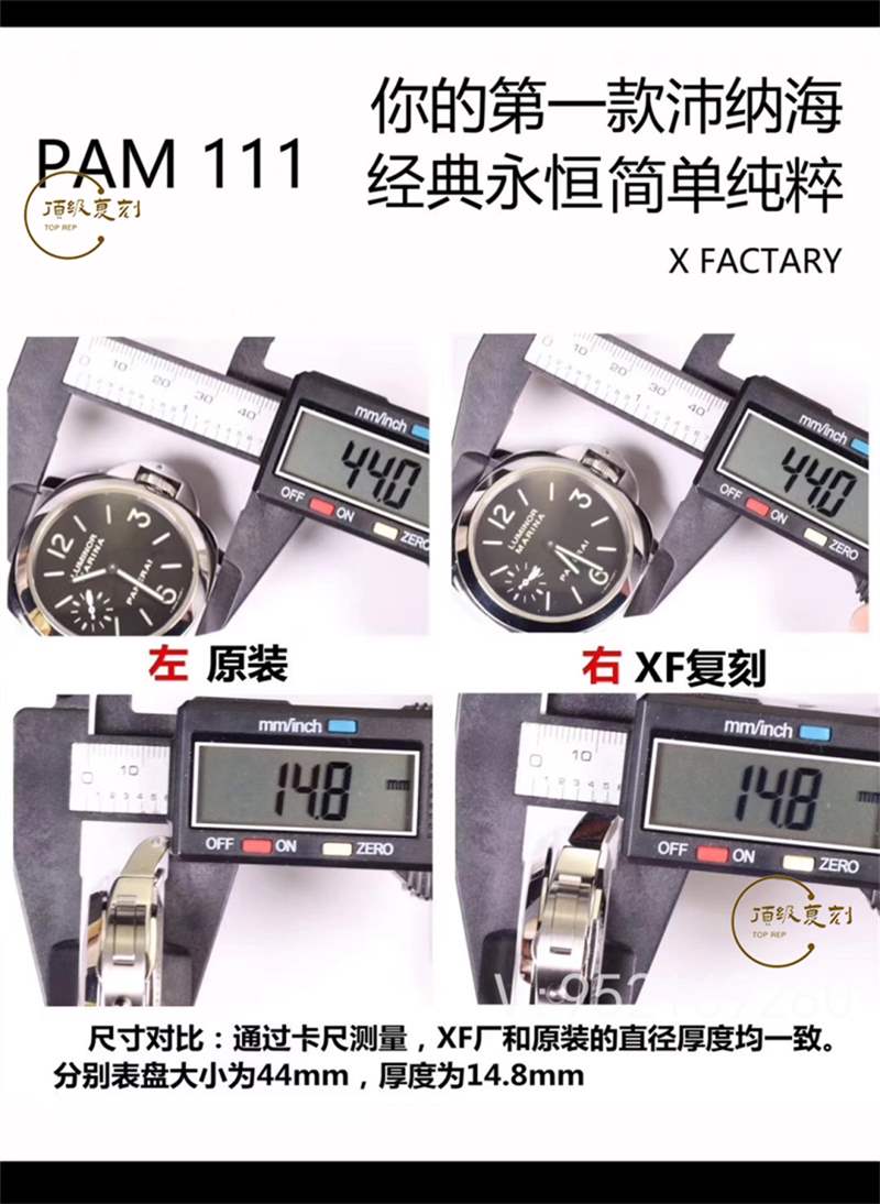 XF厂复刻沛纳海111对比正品怎么样,能超越n厂沛纳海111吗-复刻表