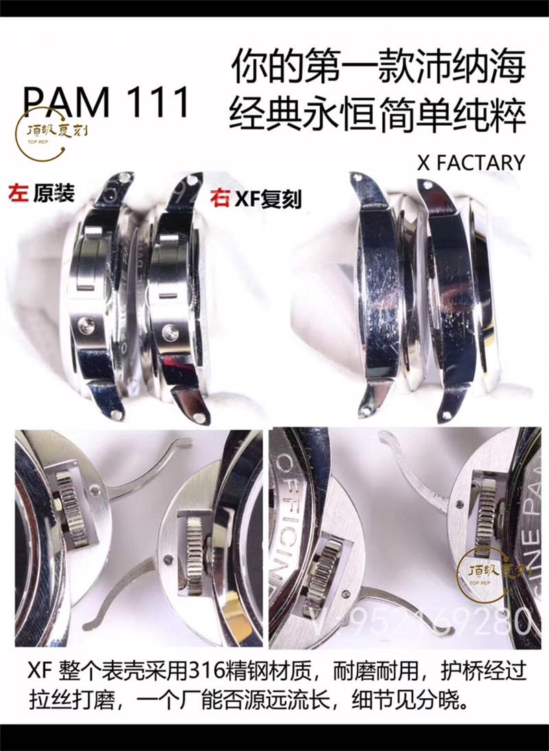 XF厂复刻沛纳海111对比正品怎么样,能超越n厂沛纳海111吗-复刻表