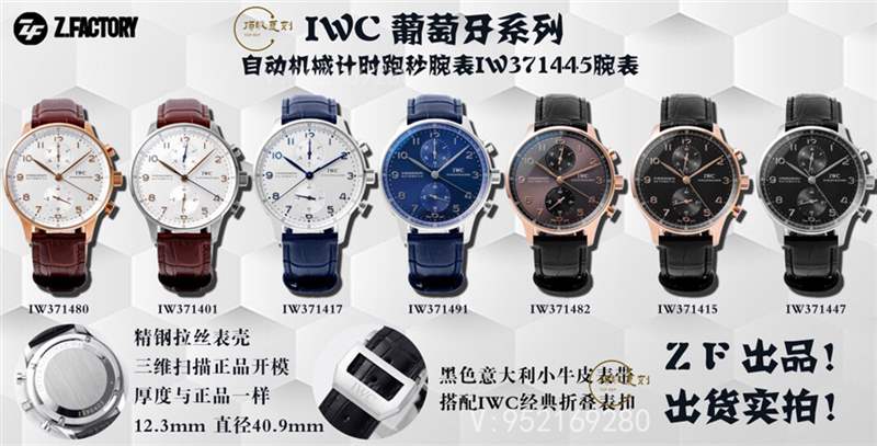 ZF厂万国葡计v2版复刻做工怎么样,ZF厂葡萄牙计时复刻表-复刻表