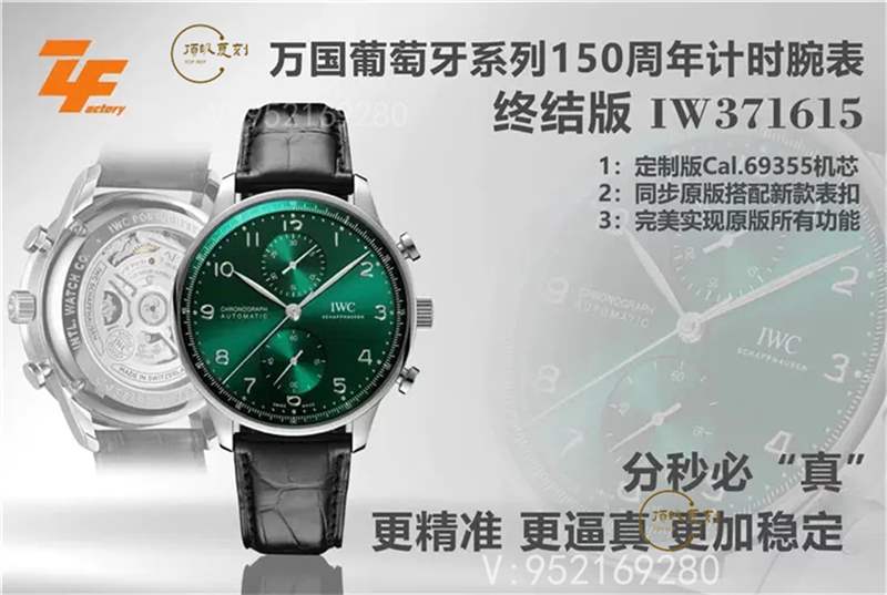 ZF厂万国葡计v2版复刻做工怎么样,ZF厂葡萄牙计时复刻表-复刻表