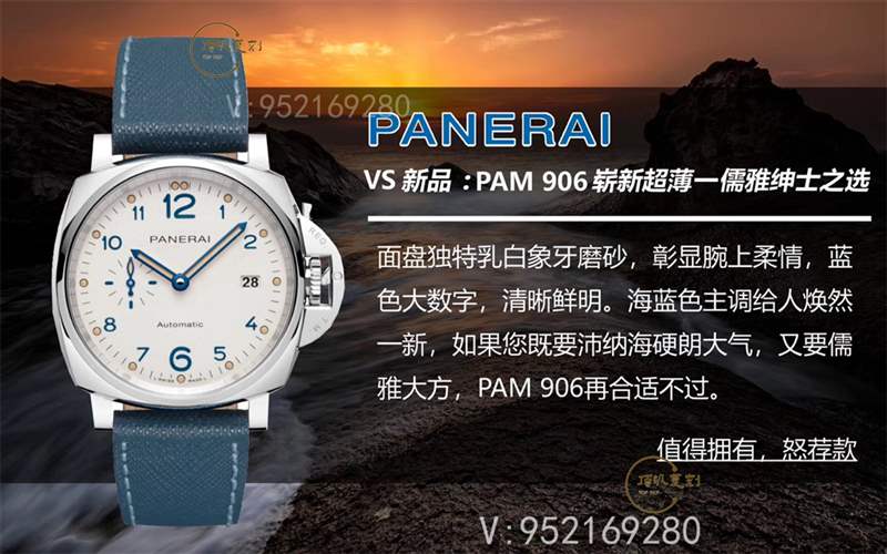 VS厂沛纳海pam906钢表42mm复刻做工怎么样-复刻表