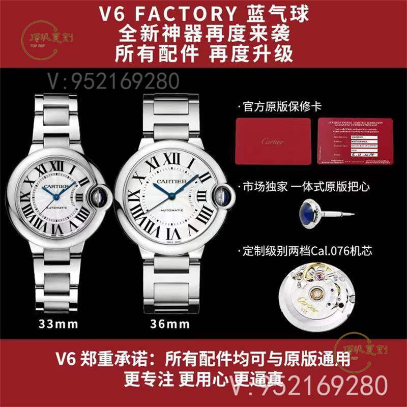 V6厂卡地亚蓝气球33mm和36mm复刻表质量怎么样-复刻表
