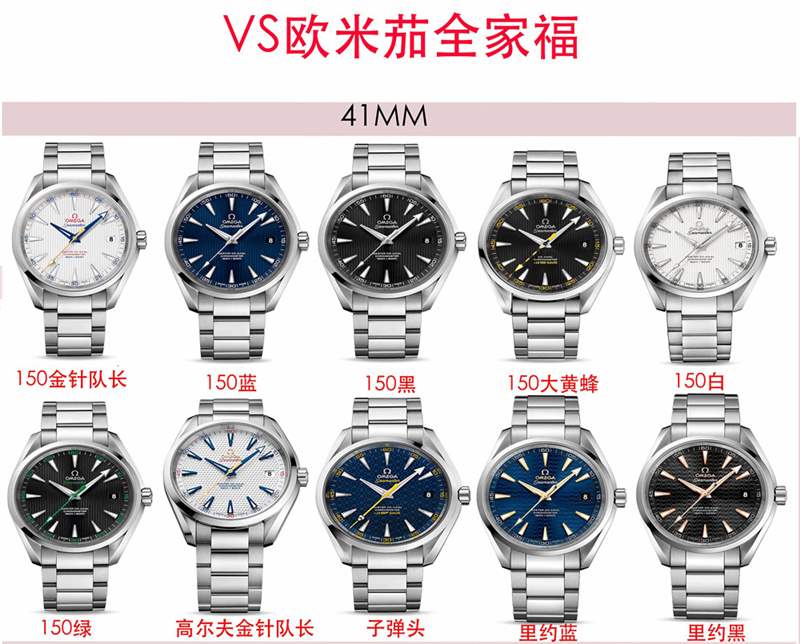 VS厂欧米茄海马150复刻表对比正品怎么样,为什么是最高版本-复刻表