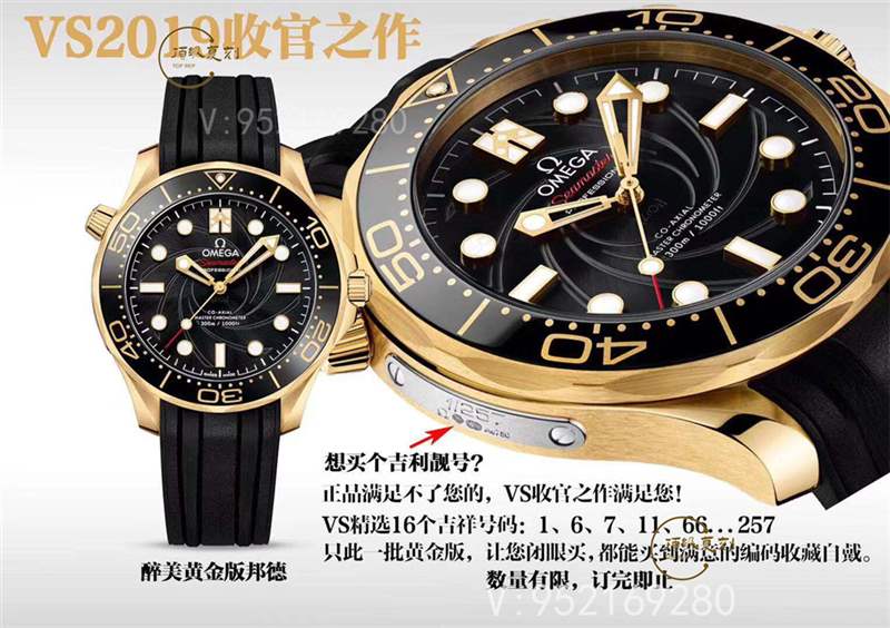 VS厂欧米茄海马黄金版女王密使007复刻表怎么样,醉美黄金版邦德-复刻表