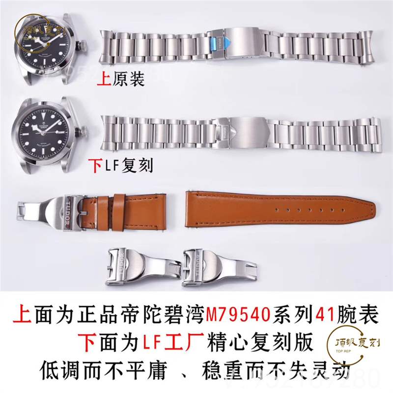 商务男士LF厂帝舵碧湾M79540复刻对比正品怎么样,会一眼假吗-复刻表
