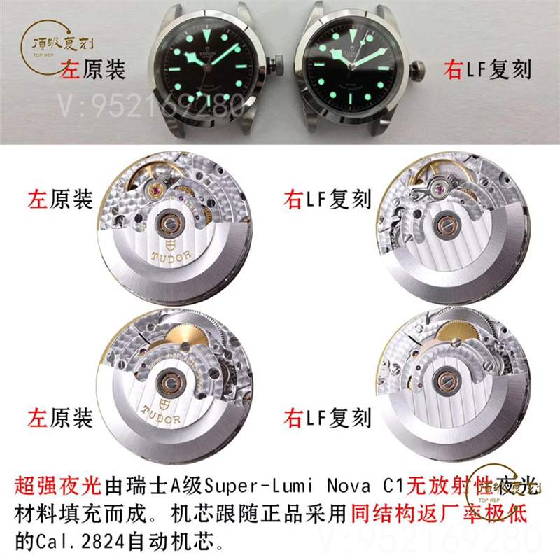 商务男士LF厂帝舵碧湾M79540复刻对比正品怎么样,会一眼假吗-复刻表