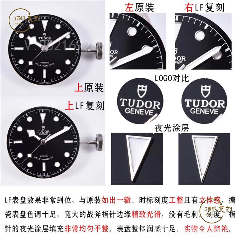 商务男士LF厂帝舵碧湾M79540复刻对比正品怎么样,会一眼假吗-复刻表
