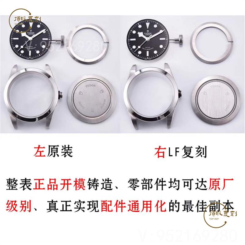 商务男士LF厂帝舵碧湾M79540复刻对比正品怎么样,会一眼假吗-复刻表