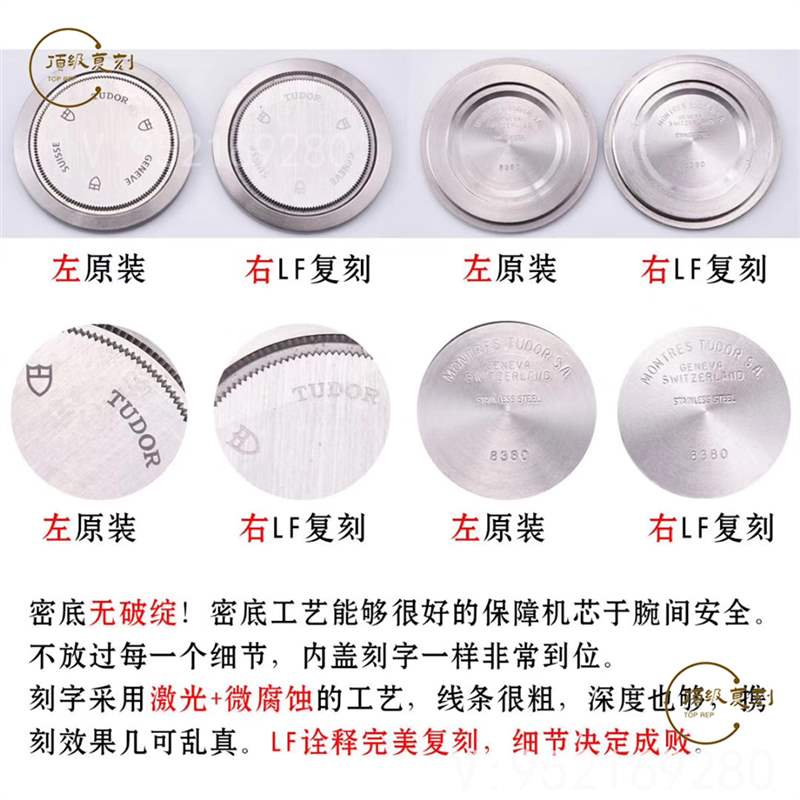 商务男士LF厂帝舵碧湾M79540复刻对比正品怎么样,会一眼假吗-复刻表