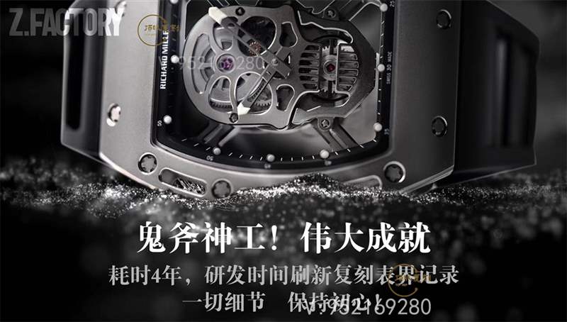 ZF厂RICHARD MILLE理查德米勒rm052钛壳骷髅头复刻怎么样-复刻表