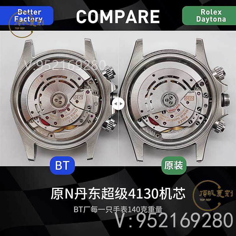 BT厂迪通拿4130机芯,BT厂劳力士迪通拿真假对比怎么样-复刻表