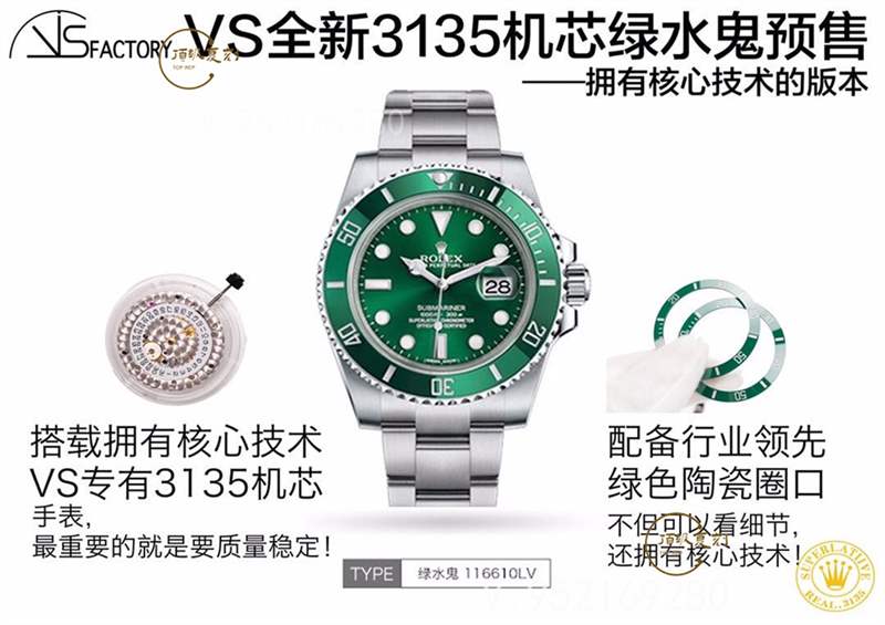 VS厂绿水鬼会一眼假吗-VS厂劳力士绿水鬼复刻做工怎么样-复刻表