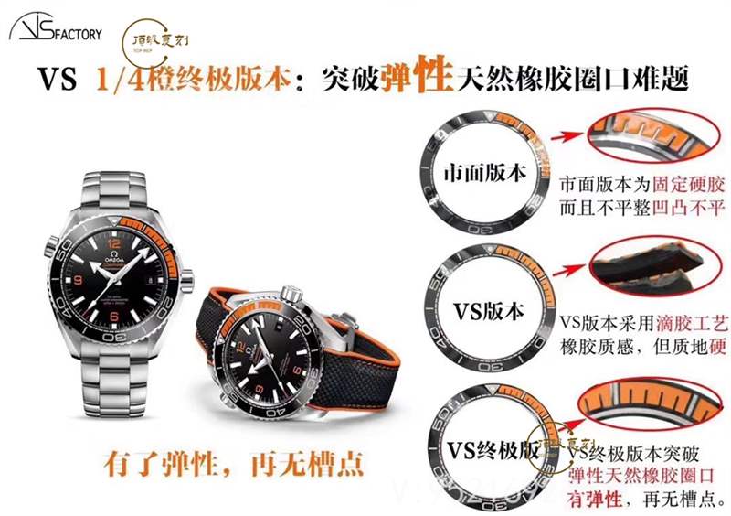 VS厂欧米茄海马四分之一橙价格是多少,VS厂四分之一橙复刻的怎么样-复刻表