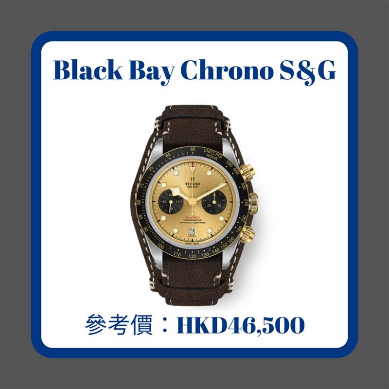 2022年TUDOR 2系列新錶推介（TUDOR官網；01製圖）