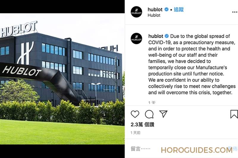 又見關廠！ 百達翡麗、愛彼、宇舶、百年靈宣布暫時關閉表廠